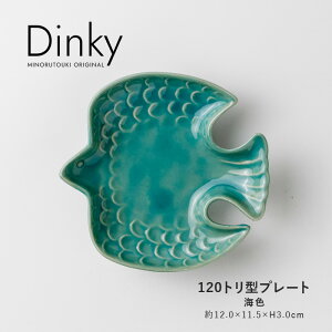 ݂̂铩yDinky(fBL[)z120g^v[gi12.0×11.5×H3.0cmjCF