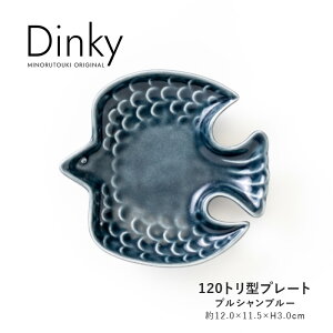 ݂̂铩yDinky(fBL[)z120g^v[gi12.0×11.5×H3.0cmjvVu[