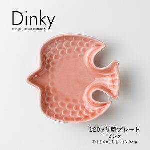 ݂̂铩yDinky(fBL[)z120g^v[gi12.0×11.5×H3.0cmjsN
