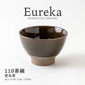 みのる陶器【Eureka（エウレカ） 】110茶碗（Φ11.0×H7.3cm）苔丸茶