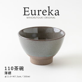みのる陶器【Eureka（エウレカ） 】110茶碗（Φ11.0×H7.3cm）薄縹