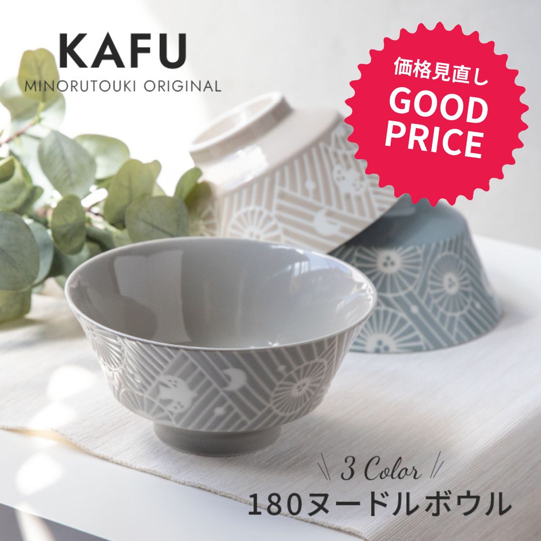 楽天市場】みのる陶器【KAFU】180ヌードルボウル（Φ18.0×H9.0cm 