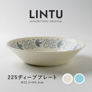 �݂̂铩��yLINTU(�����g�D)�z225�f�B�[�v�v���[�g�i��22.3×H5.3cm�j
