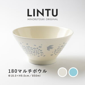 みのる陶器【LINTU(リントゥ)】180マルチボウル(Φ18.0×H9.0cm)