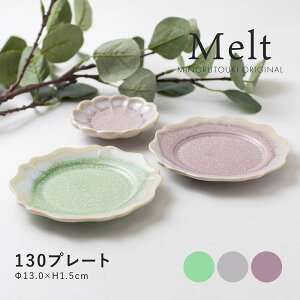 �yMelt�z�����g �Ԍ^ �M 13cm ���M ���Z�� �݂̂铩�� ���{�� �d�q�����W �H��@�Ή��b130�v���[�g