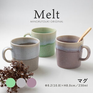 �yMelt�z�����g �}�O �J�b�v 230ml ���Z�� �݂̂铩�� ���{�� �d�q�����W �H��@�Ή��b�}�O