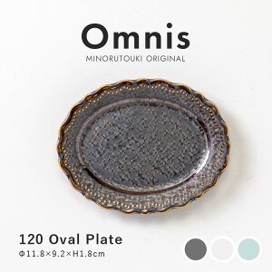 ݂̂铩yomnis(IjX)z120I[ov[g (11.8×9.2×H1.8cm)