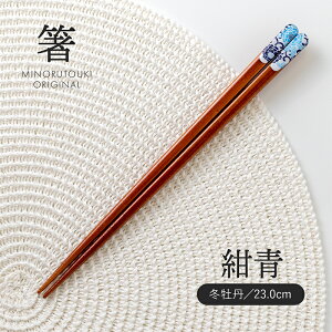 ݂̂铩yzV  ~O (23.0cm)