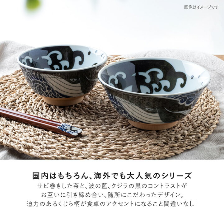 楽天市場】みのる陶器【白波くじら】 150多用丼 (Φ14.9×H6.9cm 