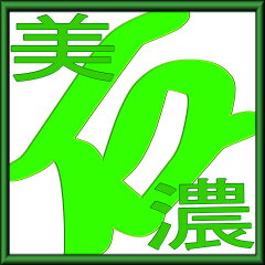 石材販売　みのせき