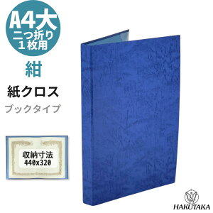 _ Vi 9/30 20%off 0̂ P20{ ^ A4唻 A3܏p ܏ ܏t@C ؏t@C UbN ubN^Cv A4唻 A3 ܏p 8265