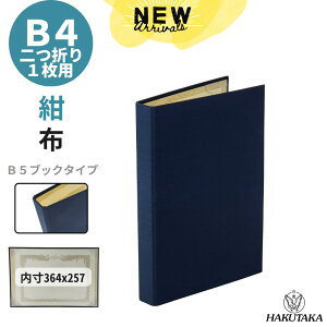 _ 5̂ P20{ ^ B5 B4܏p ܏ ܏t@C ؏t@C z ubN^Cv  pbhȂ B5 B4܏p 9346