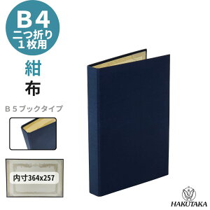 _ Vi 9/30 20%off 0̂ P20{ ^ B5 B4܏p ܏ ܏t@C ؏t@C z ubN^Cv  pbhȂ B5 B4܏p 9346