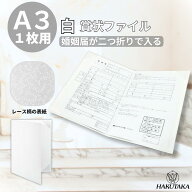 ＼ 5のつく日 P5倍 ／ 送料無料 【 紙クロス A3 用 】 婚姻届 ファイル 台紙 デザイン 手作り ケース バ…