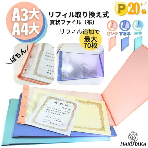 _ Vi 9/30 20%off 1̓_tfB P20{ ^ ܏t@C tB芷 A4 A3 ő70