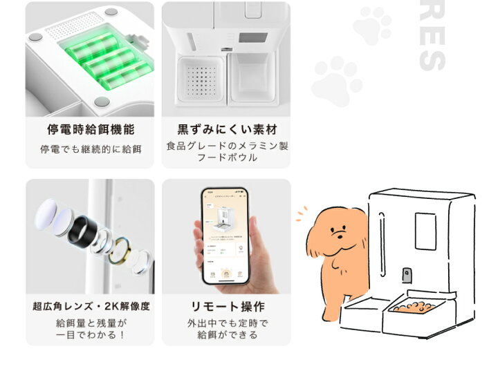 楽天市場】mino 一体型スマート自動給餌給水器 自動給餌器 自動給水器 