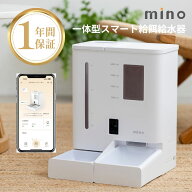 mino 一体型スマート自動給餌給水器 自動給餌器 自動給水器 5L 大容量 犬 猫 2WAY給電 自動餌やり機 自動…