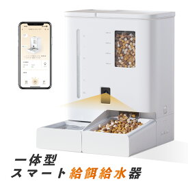 【注目商品】mino 一体型スマート給餌給水器 2K カメラ搭載 犬猫用 音声録音 5Lフードタンク 4L水タンク 2WAY給電 APP制御 5G/2.4Gデュアルモード接続 自動餌やり機 自動給餌器 自動給水器 一体器操作簡単 1日6食 ホワイト 高機能 省スペース設計 【1年保証・送料無料】