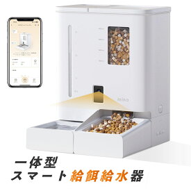 【注目商品】mino 一体型スマート給餌給水器 2K カメラ搭載 犬猫用 音声録音 5Lフードタンク 4L水タンク 2WAY給電 APP制御 5G/2.4Gデュアルモード接続 自動餌やり機 自動給餌器 自動給水器 一体器操作簡単 1日6食 ホワイト 高機能 省スペース設計 【1年保証・送料無料】 c-p
