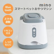＼ 30%ポイント還元 ／スマートペットおやつマシン 【Bluetooth接続】 犬 猫 おやつ マシーン 自動給餌器…