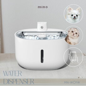 mino 自動給水器 水飲み器 犬 猫 4重ろ過システム アプリによるモニタリング 動作検知 活性炭フィルター 4つの給水モード ワイヤレスポンプ 静音設計 35dB ステンレストレイ お手入れ簡単 ホワイト 型番 MN-W01W c-p