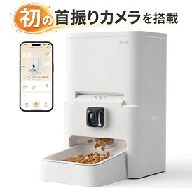 mino 自動給餌器 猫 犬用 首振りカメラ付き 下向き50°調整可能 2K 6L大容量 赤外線残量センサー 暗視機能 SDカード録画 停電対策 2WAY給電 詰まり防止 自動餌やり機 APP遠隔操作 1年保証 c-p