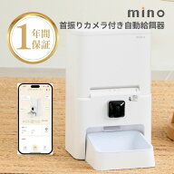 ＼ 20%ポイント還元 ／mino 自動給餌器 6L 大容量 犬 猫 2WAY給電 自動給餌機 自動餌やり機 スマホ カメ…