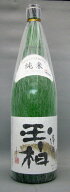 【2026年2月以降入荷商品】玉柏　純米1800ml