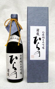 【2019年6月入荷商品】浦霞 山廃純米大吟醸ひらの 29BY 720ml