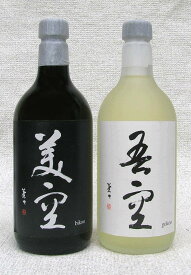 長期熟成麦焼酎　吾空長期甕貯蔵麦焼酎　美空25度　720ml　飲み比べセット