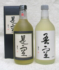 長期熟成麦焼酎　是空　37度長期熟成麦焼酎　吾空　25度720ml　飲み比べセット