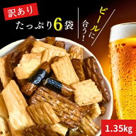 大人気！ 割れおかき1.35Kg 久助6袋セット おかき あられ せんべい お徳用 大容量 お菓子 米菓 訳あり お…