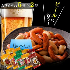 【今だけポイント20倍】ビール 専用柿の種ギフトセット M-21 横浜のあられ詰合せ おつまみ ビール お取り寄せ 内祝 柿の種 お礼 誕生日 プレゼント 贈答 詰め合わせ 中元 ギフト 米菓 柿ピー あられおかき 米菓 燻製 ピーナッツ 食べ比べ 贈り物 せんべい カキタネ