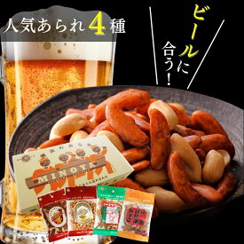 ビール 専用 柿の種 ギフト セット M-8 横浜のあられ 4種 詰合せ おつまみ お取り寄せ 内祝い 横浜 お礼 誕生日 プレゼント 贈答 詰め合わせ 中元 晩酌 贈り物 米菓 柿ピー あられ カキタネ せんべい 横浜のあられ詰め合わせ 柿ピー おかき