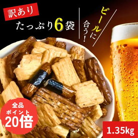 【スーパーセールPT20倍】大人気！！ 割れおかき1.35Kg 久助6袋セット おかき あられ せんべい お徳用 大容量 お菓子 米菓 訳あり おつまみ横浜のあられ 横浜銘菓 訳アリ 大容量 人気商品 酒のつまみ 送料無料 沖縄県は別途送料2000円加算になります,ご了承くださいませ