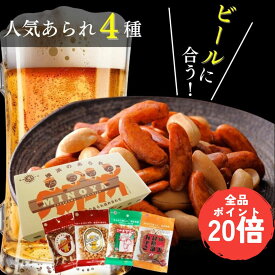 【今だけポイント20倍】ビール 専用 柿の種 ギフト セット M-8 横浜のあられ 4種 詰合せ おつまみ お取り寄せ 内祝い 横浜 お礼 誕生日 プレゼント 贈答 詰め合わせ 中元 晩酌 贈り物 米菓 柿ピー あられ カキタネ せんべい 横浜のあられ詰め合わせ 柿ピー おかき