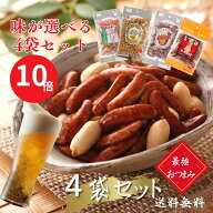 【今だけPT10倍】ランキング1位 ビールに合う！4袋セット 選べる4種 ビア柿 ×4袋 スモークピー×4袋 ナ…