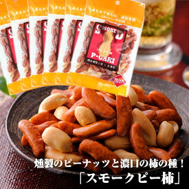 ☆今だけポイント10倍☆【燻製の香り】スモークピー柿　40g×6袋セット 柿ピー あられ おかき せんべい おつまみ つまみ お取り寄せ 送料無料 横浜 燻製 ピーナッツ 土産 ビール　横浜のあられ、柿の種 美濃屋あられ 小分け お配りお菓子 [ネコポス発送][代引き不可]