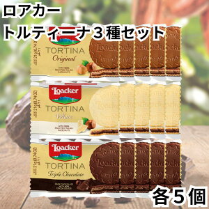 ���[�J�[ ���A�J�[ loacker �g���e�B�[�i �E�G�n�[�X 1P 3�� �e5�� �v15�� �������Z�b�g �I���W�i�� �z���C�g �g���v���`���R���[�g TORTINA � �`���R ��������