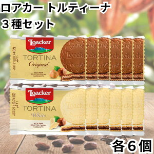 [J[ AJ[ loacker geB[i 1P EGn[X 2 e6 v12 Zbg IWi zCg TORTINA  `R 