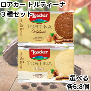 [J[ AJ[ loacker geB[i 1P EGn[X 2 Zbg IWi zCg TORTINA  `R 