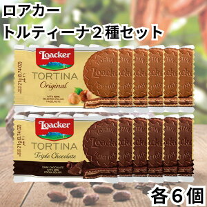 [J[ AJ[ loacker geB[i 1P EGn[X 2 e6 v12 Zbg IWi gv`R[g TORTINA  `R 