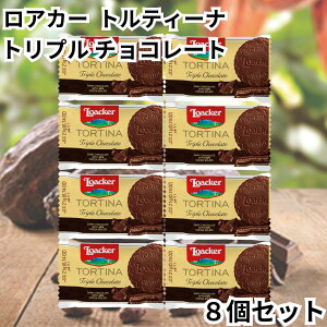 ���[�J�[ ���A�J�[ loacker �g���e�B�[�i 1P �E�G�n�[�X �g���v���`���R���[�g 8�Z�b�g TORTINA � �`���R ��������