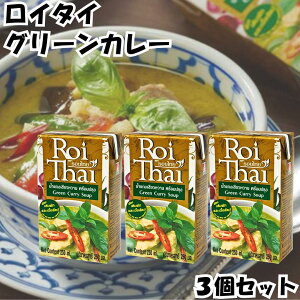 ���C�^�C �J���[ Roi Thai �O���[���J���[ 250ml 3�Z�b�g �J���f�B kaldi �I�[�o�[�V�[�Y ���g���g �^�C �{�� ��������