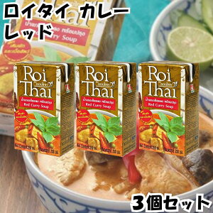 ���C�^�C �J���[ Roi Thai ���b�h 250ml 3�Z�b�g �J���f�B kaldi �I�[�o�[�V�[�Y ���g���g �^�C �{�� ��������
