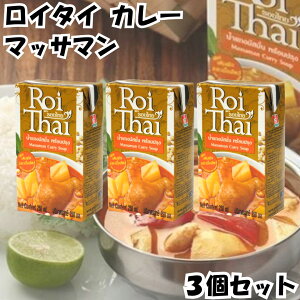 ���C�^�C �J���[ Roi Thai �}�b�T�}���J���[ 250ml 3�Z�b�g �J���f�B kaldi �I�[�o�[�V�[�Y ���g���g �^�C �{�� ��������