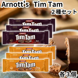 �A�[�m�b�c �e�B���^�� Arnott's TimTam �`���R���[�g�r�X�P�b�g 2��A�\�[�g �_�[�N �`���[�C�L�������� �e3�� �J������ �`���R �r�X�P�b�g �e�B���^���X���� ��������