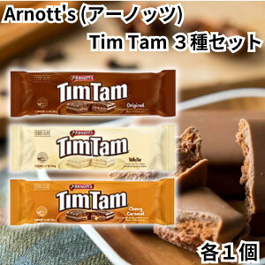 �A�[�m�b�c �e�B���^�� Arnott's TimTam �`���R���[�g�r�X�P�b�g 3��A�\�[�g �I���W�i�� �z���C�g �`���[�C�L�������� �J������ �I�[�X�g�����A �`���R �r�X�P�b�g �e�B���^���X���� ��������