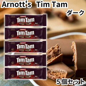 �A�[�m�b�c �e�B���^�� Arnott's TimTam �`���R���[�g�r�X�P�b�g �_�[�N 5�Z�b�g �I�[�X�g�����A �`���R �r�X�P�b�g �e�B���^���X���� ��������
