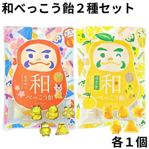 Bނ aׂ v[ 䂸 Mq 2Zbg JAPANESE CANDY SOUVENIR GIFT e50g {݂₰ {̂yY {炵 ` L   o xmR ׂ  Lf